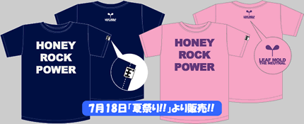 HONEY ROCK POWER@TVc